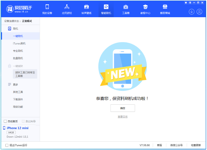 柯坪苹果手机维修分享iOS 17测试版升级_iOS 17测试版一键刷机教程 