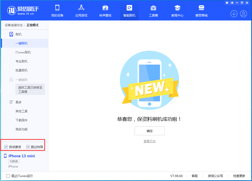 柯坪苹果手机维修分享iOS 16.0.2 正式版升级_iOS 16.0.2 正式版一键刷机教程 
