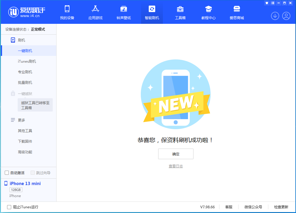 柯坪苹果手机维修分享iOS 16 RC版升级_iOS 16 RC版一键刷机教程 