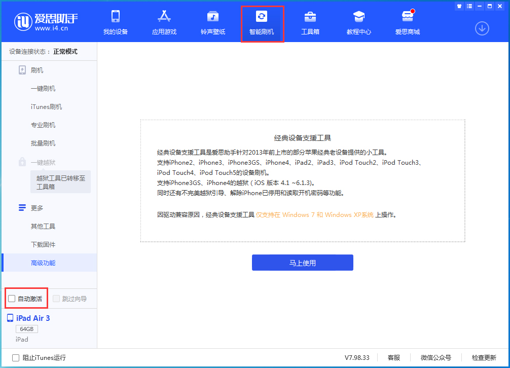 柯坪苹果手机维修分享iOS 15.1 正式版升级_iOS 15.1 正式版一键刷机教程 
