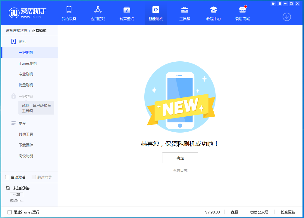 柯坪苹果手机维修分享iOS 15.0.2 正式版升级_iOS 15.0.2 正式版一键刷机教程 