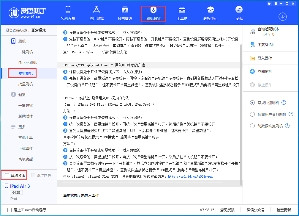 柯坪苹果手机维修分享iOS 14.4 RC版_iOS 14.4 RC版一键刷机教程 