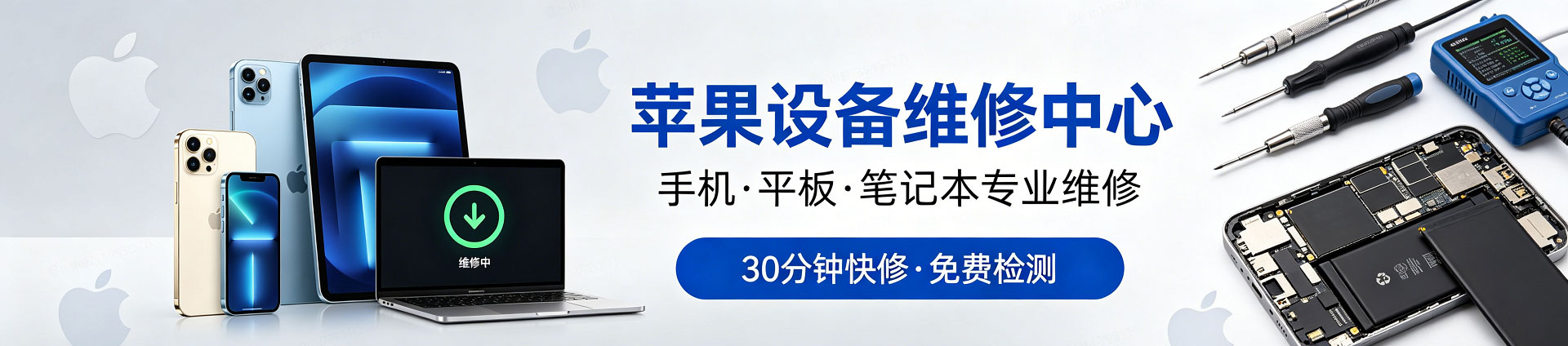 柯坪苹果手机维修服务地址查询